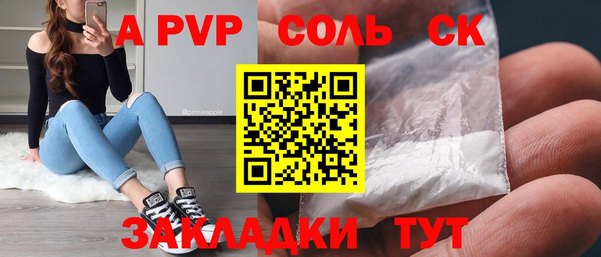APVP СК КРИС  Вход с VPN  A-PVP  Alpha-PVP VHQ  Камышлов 
