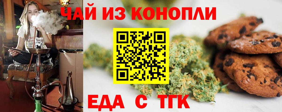 Камышлов  Еда ТГК марихуана  Вход с VPN 