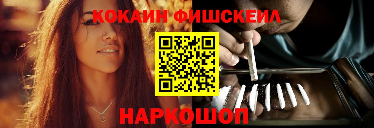 Кокаин 97%  Cocaine Columbia  Вход с VPN  купить наркоту  Камышлов  Кокаин 