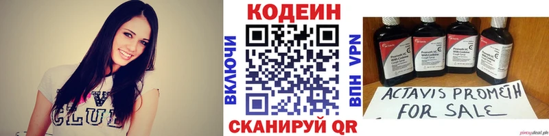 МЕГА зеркало  как найти наркотики  Камышлов  Кодеин напиток Lean (лин) 