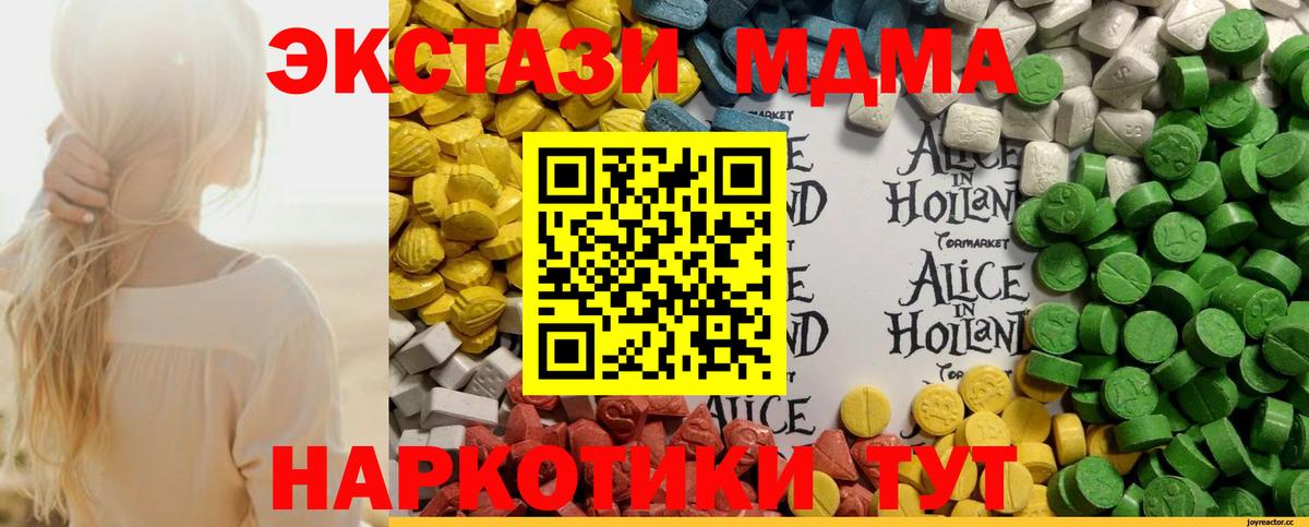 ЭКСТАЗИ mix Камышлов