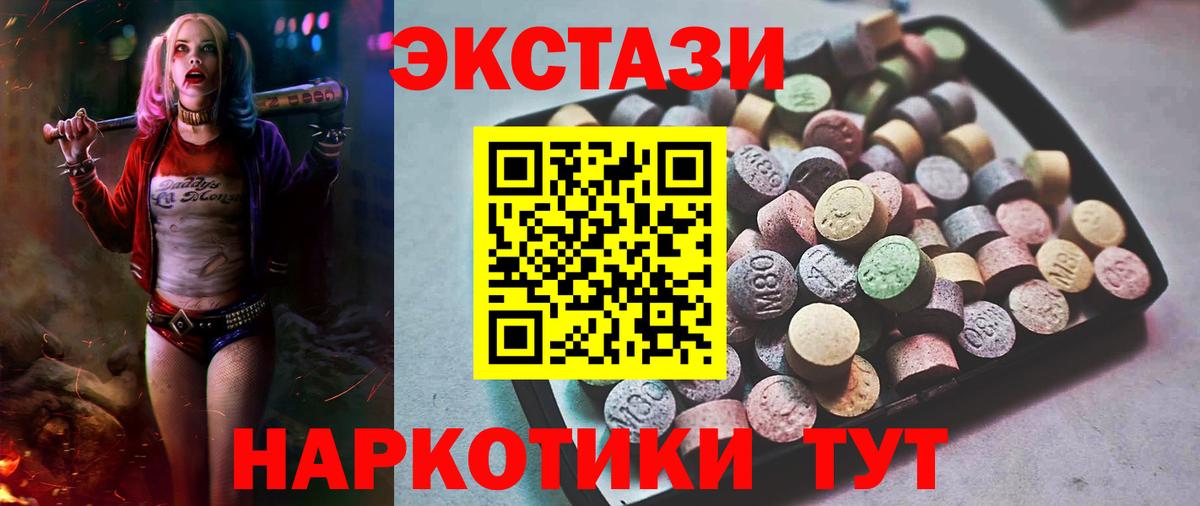 omg ссылка  Экстази VHQ  Вход с VPN  ЭКСТАЗИ диски  Камышлов 