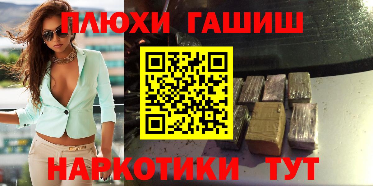 ГАШИШ AMNESIA HAZE  Вход с VPN  Камышлов  Гашиш убойный 