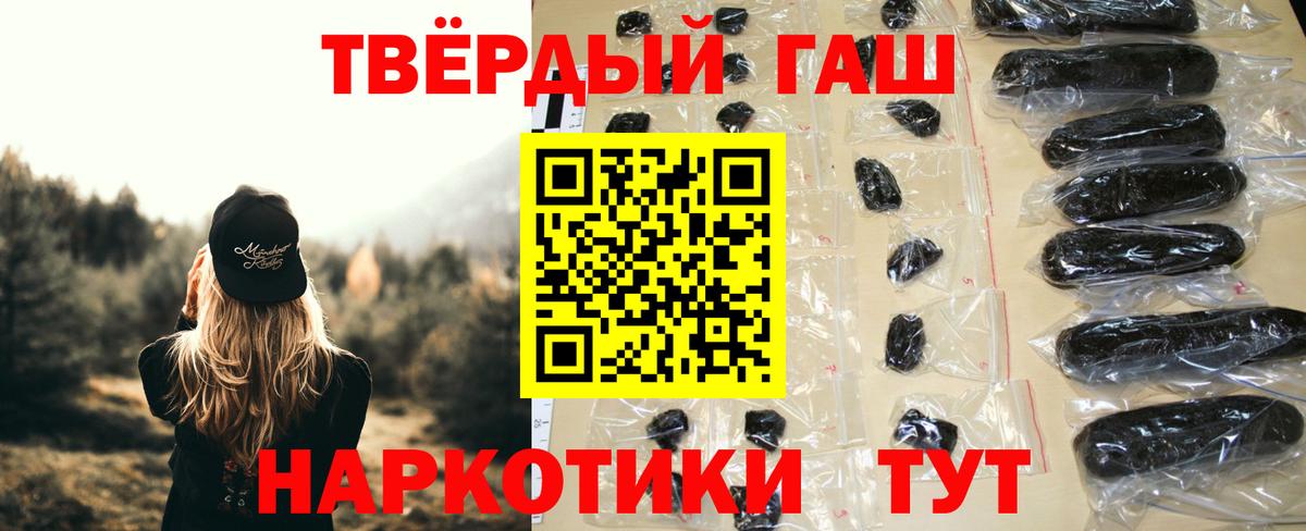 Гашиш VHQ Камышлов