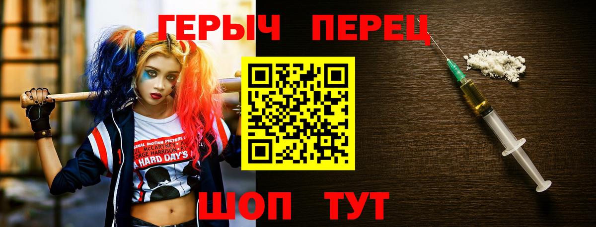 Героин белый Камышлов