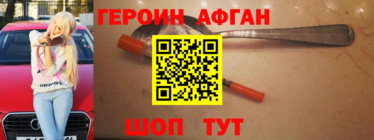 Камышлов  ГЕРОИН гречка  Вход с VPN 