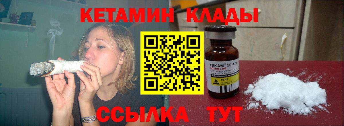 КЕТАМИН ketamine  Вход с VPN  Камышлов 