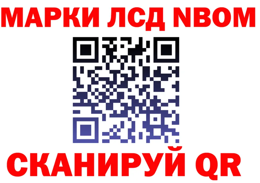 Марки N-bome 1,8мг сайт площадка kraken Камышлов