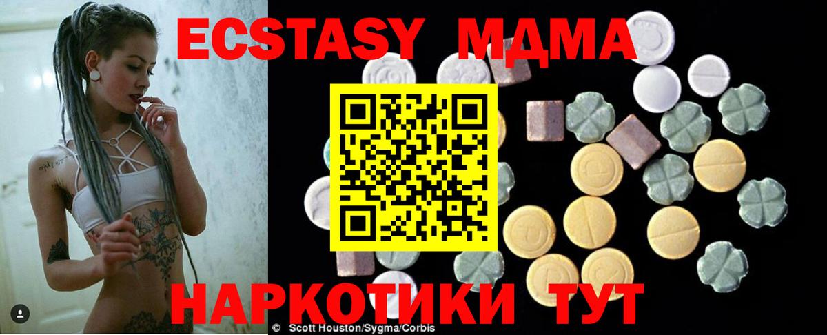 MDMA молли  Вход с VPN  МДМА кристаллы  MDMA  Камышлов 