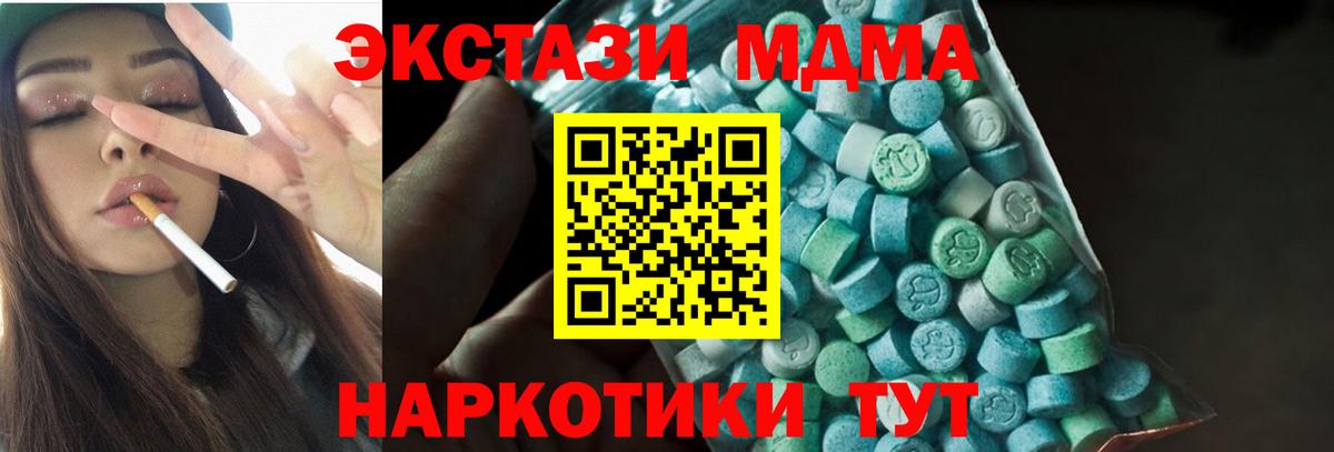 MDMA VHQ Камышлов