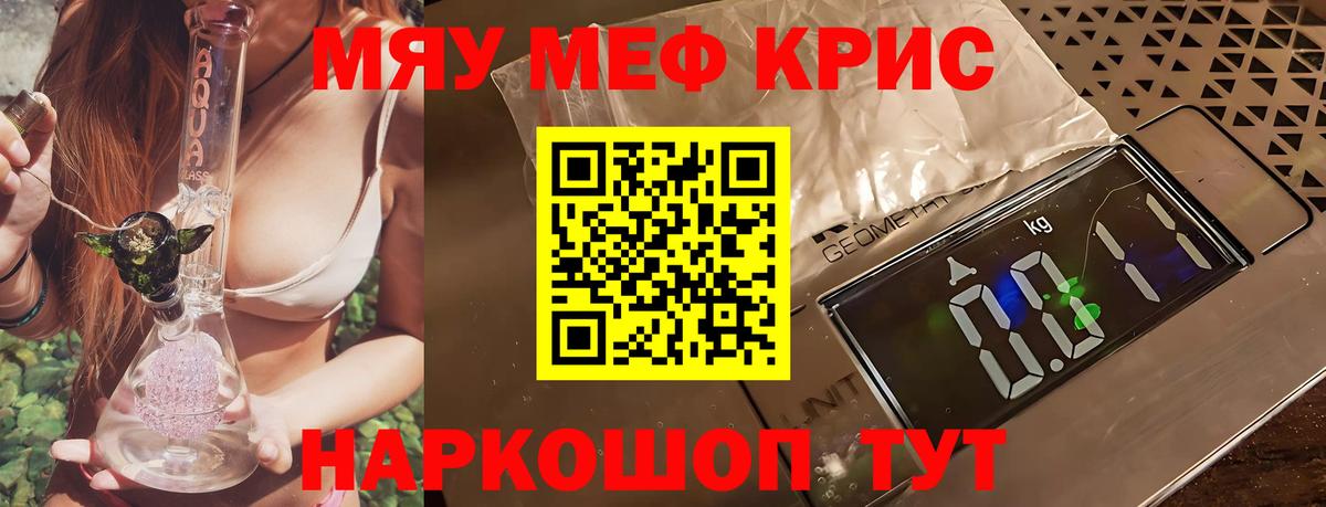 Мефедрон мука Камышлов