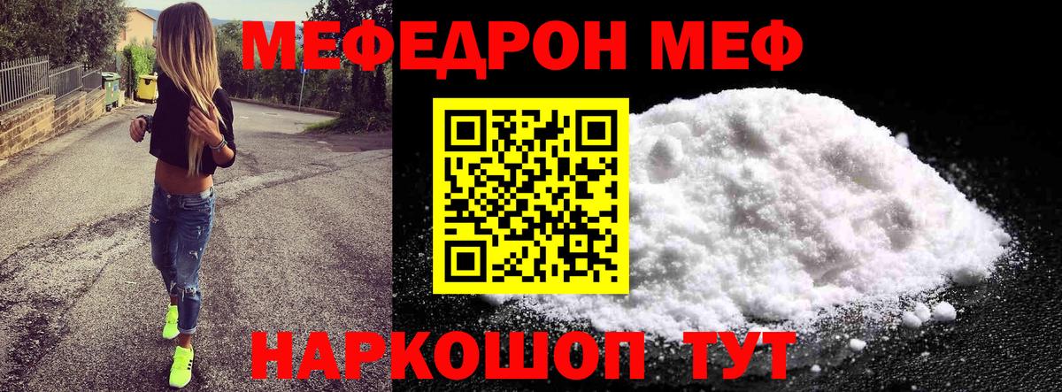 Камышлов  где найти   Меф  Мефедрон мука  МЕФ мяу мяу  Вход с VPN  Мефедрон 