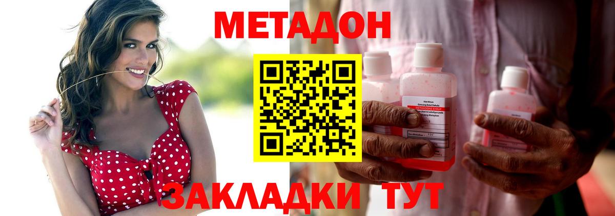 Камышлов  MEGA зеркало  Вход с VPN  МЕТАДОН белоснежный  МЕТАДОН methadone 