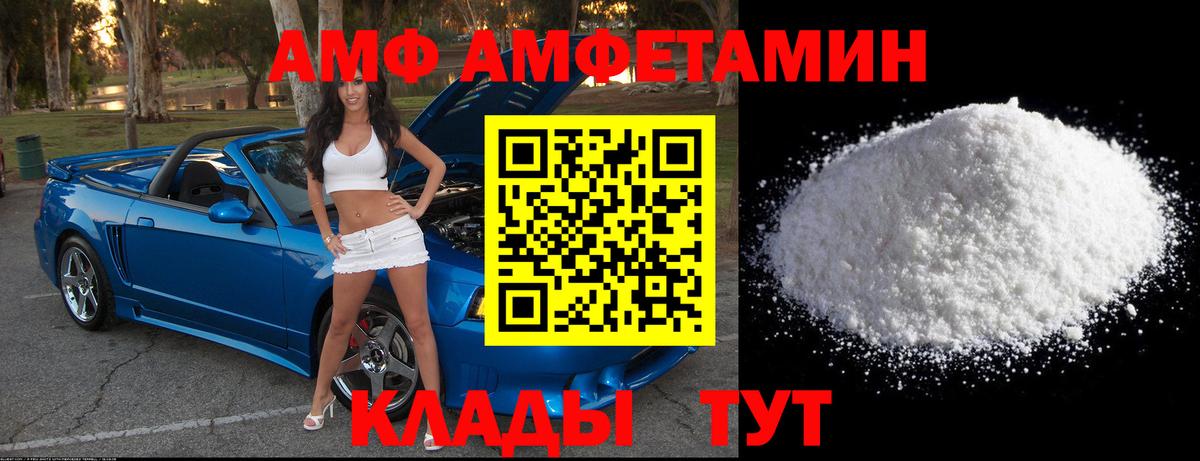 МЕТАМФЕТАМИН пудра Камышлов