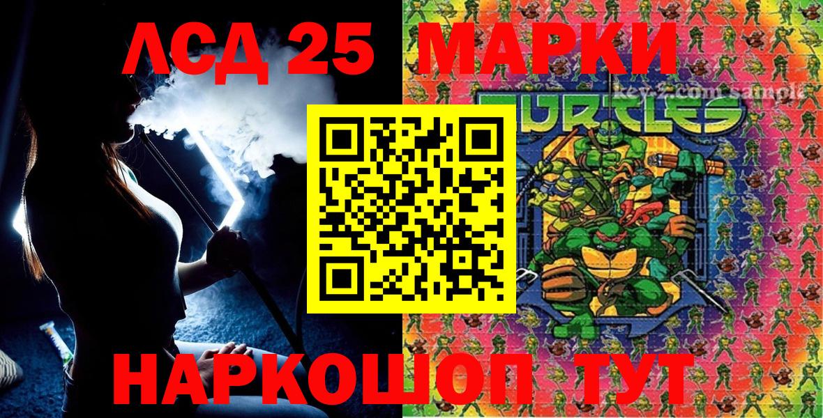 Камышлов  Марки 25I-NBOMe 1,5мг  Вход с VPN 