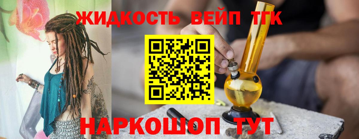 Дистиллят ТГК THC oil Камышлов