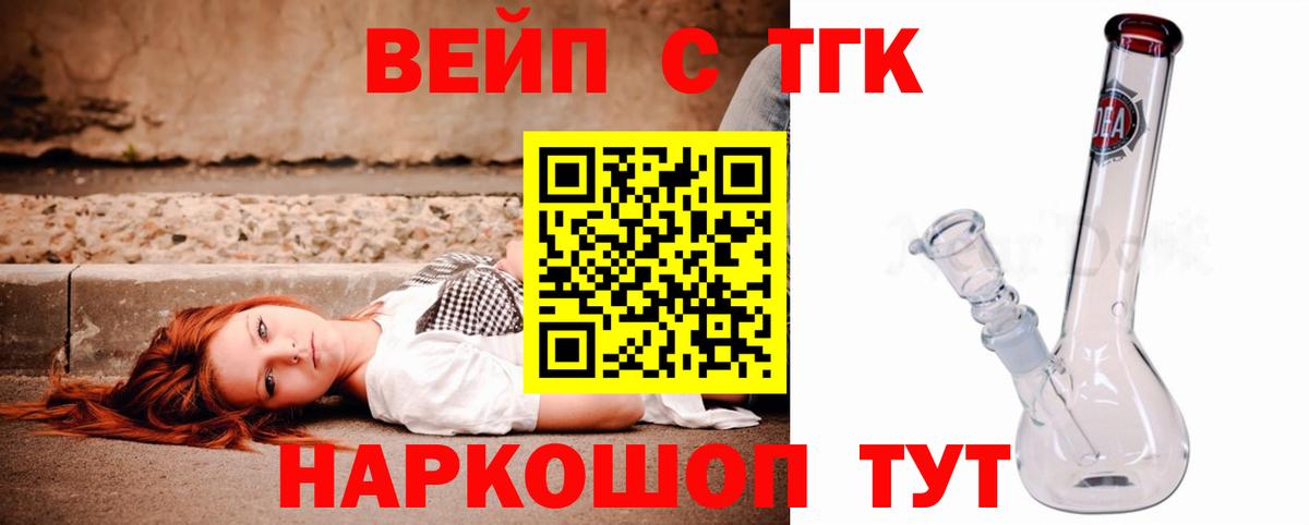 Камышлов  что такое   Вход с VPN  ТГК концентрат 